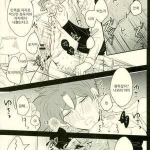 [Botton Benz] Animae dimidium meae – Non mihi, non tibi, sed nobis [kr] – Gay Manga image 084.jpg