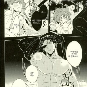 [Botton Benz] Animae dimidium meae – Non mihi, non tibi, sed nobis [kr] – Gay Manga image 087.jpg