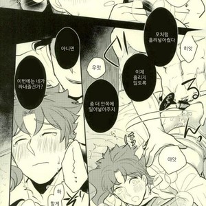 [Botton Benz] Animae dimidium meae – Non mihi, non tibi, sed nobis [kr] – Gay Manga image 088.jpg