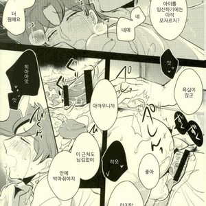 [Botton Benz] Animae dimidium meae – Non mihi, non tibi, sed nobis [kr] – Gay Manga image 090.jpg