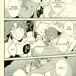 [Botton Benz] Animae dimidium meae – Non mihi, non tibi, sed nobis [kr] – Gay Manga image 093.jpg