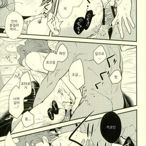 [Botton Benz] Animae dimidium meae – Non mihi, non tibi, sed nobis [kr] – Gay Manga image 094.jpg