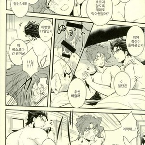 [Botton Benz] Animae dimidium meae – Non mihi, non tibi, sed nobis [kr] – Gay Manga image 095.jpg
