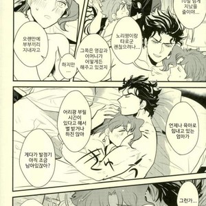[Botton Benz] Animae dimidium meae – Non mihi, non tibi, sed nobis [kr] – Gay Manga image 097.jpg