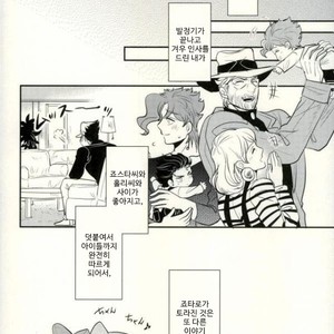 [Botton Benz] Animae dimidium meae – Non mihi, non tibi, sed nobis [kr] – Gay Manga image 099.jpg