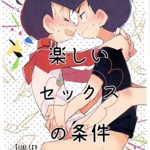 [mukkimuki] tanoshi sex no joken – Osomatsu San dj [Eng] – Gay Manga image 001.jpg