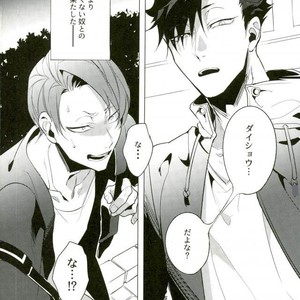 [Diego (Mano)] kuroo daishou – Haikyuu!! dj [JP] – Gay Manga image 006.jpg