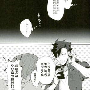 [Diego (Mano)] kuroo daishou – Haikyuu!! dj [JP] – Gay Manga image 011.jpg