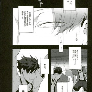 [Diego (Mano)] kuroo daishou – Haikyuu!! dj [JP] – Gay Manga image 012.jpg