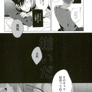 [Diego (Mano)] kuroo daishou – Haikyuu!! dj [JP] – Gay Manga image 019.jpg