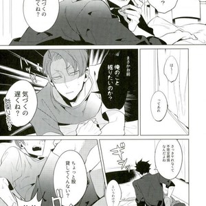 [Diego (Mano)] kuroo daishou – Haikyuu!! dj [JP] – Gay Manga image 025.jpg