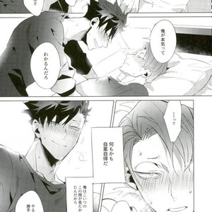 [Diego (Mano)] kuroo daishou – Haikyuu!! dj [JP] – Gay Manga image 029.jpg