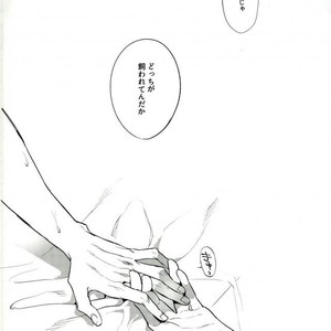 [Diego (Mano)] kuroo daishou – Haikyuu!! dj [JP] – Gay Manga image 042.jpg