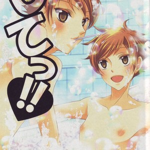 [Kitayori Minami] Shitee!! – Ouran High School Host Club dj [Ru] – Gay Manga image 001.jpg