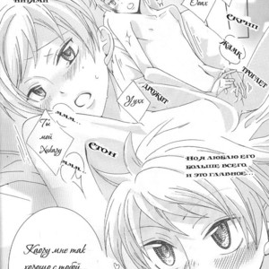 [Kitayori Minami] Shitee!! – Ouran High School Host Club dj [Ru] – Gay Manga image 011.jpg