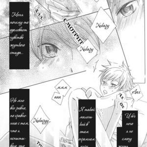 [Kitayori Minami] Shitee!! – Ouran High School Host Club dj [Ru] – Gay Manga image 012.jpg