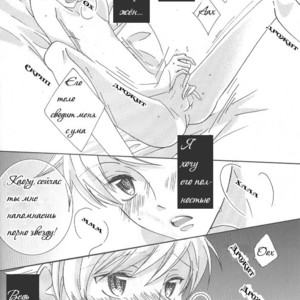 [Kitayori Minami] Shitee!! – Ouran High School Host Club dj [Ru] – Gay Manga image 013.jpg