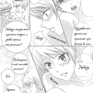 [Kitayori Minami] Shitee!! – Ouran High School Host Club dj [Ru] – Gay Manga image 016.jpg