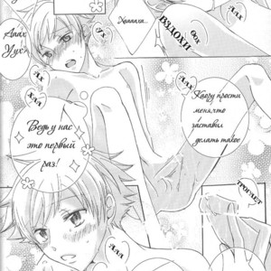 [Kitayori Minami] Shitee!! – Ouran High School Host Club dj [Ru] – Gay Manga image 019.jpg