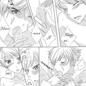 [Kitayori Minami] Shitee!! – Ouran High School Host Club dj [Ru] – Gay Manga image 021.jpg