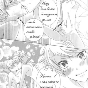 [Kitayori Minami] Shitee!! – Ouran High School Host Club dj [Ru] – Gay Manga image 022.jpg