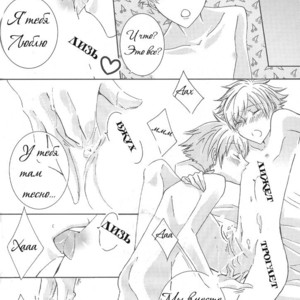 [Kitayori Minami] Shitee!! – Ouran High School Host Club dj [Ru] – Gay Manga image 023.jpg