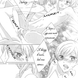 [Kitayori Minami] Shitee!! – Ouran High School Host Club dj [Ru] – Gay Manga image 024.jpg