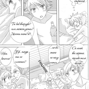 [Kitayori Minami] Shitee!! – Ouran High School Host Club dj [Ru] – Gay Manga image 026.jpg
