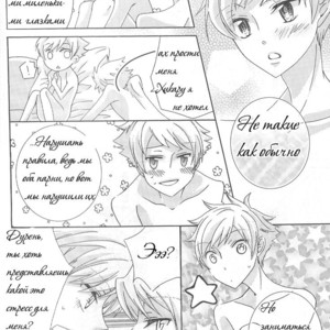 [Kitayori Minami] Shitee!! – Ouran High School Host Club dj [Ru] – Gay Manga image 027.jpg