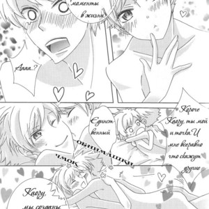 [Kitayori Minami] Shitee!! – Ouran High School Host Club dj [Ru] – Gay Manga image 030.jpg