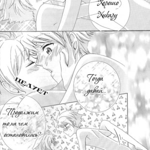 [Kitayori Minami] Shitee!! – Ouran High School Host Club dj [Ru] – Gay Manga image 031.jpg