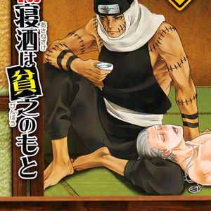 [Suzusawa Pikori / Koumori-Yashiki] Naruto dj – Asanezake wa Binbou no Moto [Eng] – Gay Manga image 001.jpg