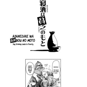 [Suzusawa Pikori / Koumori-Yashiki] Naruto dj – Asanezake wa Binbou no Moto [Eng] – Gay Manga image 004.jpg
