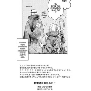 [Suzusawa Pikori / Koumori-Yashiki] Naruto dj – Asanezake wa Binbou no Moto [Eng] – Gay Manga image 031.jpg