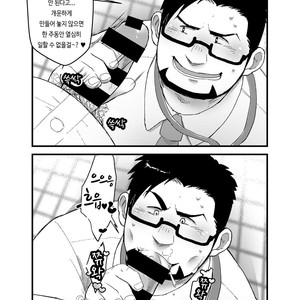 [Yukemuri Froster (Yunosuke)] Cool Shine Bitch!! [kr] – Gay Manga image 008.jpg