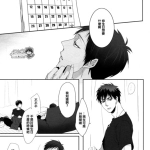 [Ise] Are you an idiot – Kuroko no Basuke dj [cn] – Gay Manga image 004.jpg