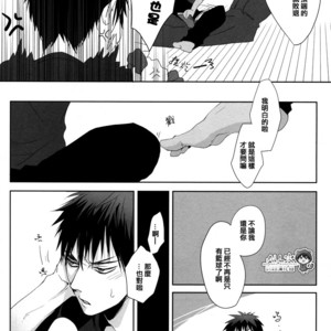 [Ise] Are you an idiot – Kuroko no Basuke dj [cn] – Gay Manga image 005.jpg