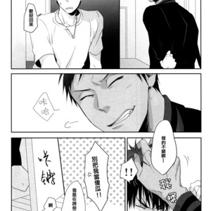 [Ise] Are you an idiot – Kuroko no Basuke dj [cn] – Gay Manga image 008.jpg