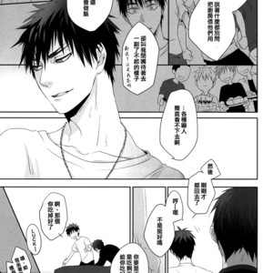 [Ise] Are you an idiot – Kuroko no Basuke dj [cn] – Gay Manga image 010.jpg