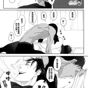 [Ise] Are you an idiot – Kuroko no Basuke dj [cn] – Gay Manga image 012.jpg