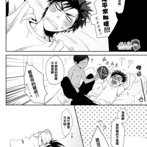 [Ise] Are you an idiot – Kuroko no Basuke dj [cn] – Gay Manga image 015.jpg