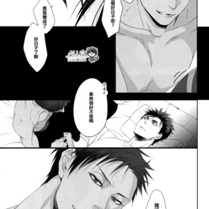 [Ise] Are you an idiot – Kuroko no Basuke dj [cn] – Gay Manga image 016.jpg