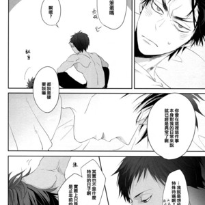 [Ise] Are you an idiot – Kuroko no Basuke dj [cn] – Gay Manga image 017.jpg
