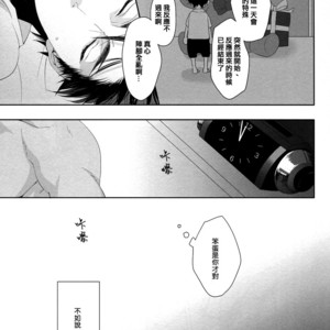 [Ise] Are you an idiot – Kuroko no Basuke dj [cn] – Gay Manga image 018.jpg