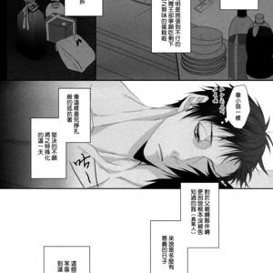 [Ise] Are you an idiot – Kuroko no Basuke dj [cn] – Gay Manga image 019.jpg
