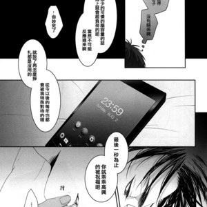 [Ise] Are you an idiot – Kuroko no Basuke dj [cn] – Gay Manga image 020.jpg