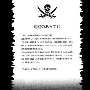 [Iruka de Chirichiri (Kuroi Kirin)] Naruto dj – Pirates of the KakaIru II [Eng] – Gay Manga image 002.jpg