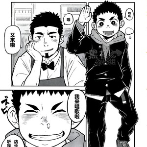 [Korosuke (Kokoro kanzume)] LOVE ME SONG ME [cn] – Gay Manga image 002.jpg