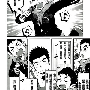 [Korosuke (Kokoro kanzume)] LOVE ME SONG ME [cn] – Gay Manga image 005.jpg