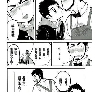 [Korosuke (Kokoro kanzume)] LOVE ME SONG ME [cn] – Gay Manga image 009.jpg
